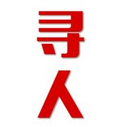 正阳县寻人还是找正规公司